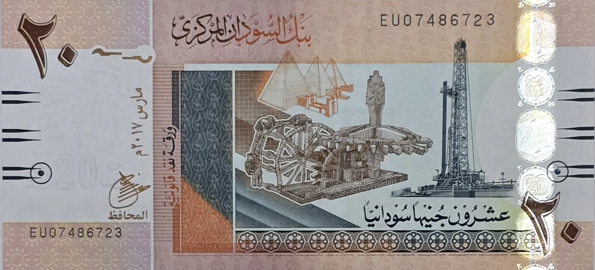 اسکناس سودان 20 پوند سودان